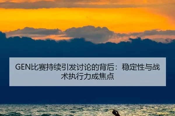 bi-sai-chi-xu-yin-fa-tao-lun-de-bei-hou-wen-ding-xing-yu-zhan-shu-zhi-xing-li-cheng-jiao-dian-2-751.jpg
